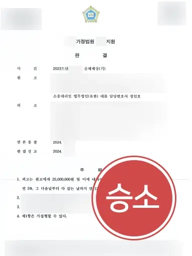 상간녀위자료소송 