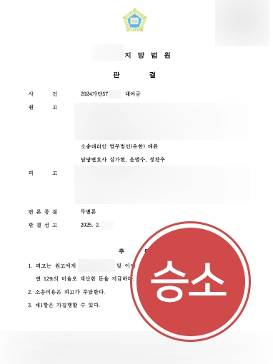 대전민사소송변호사