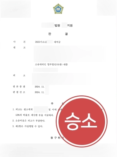 대전민사소송변호사